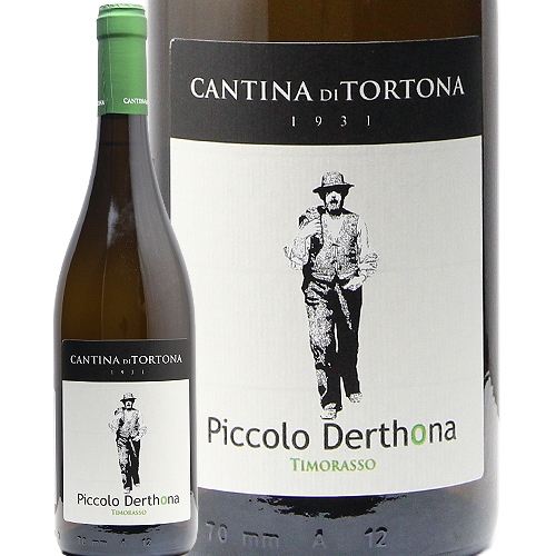 ピッコロ デルトーナ 2022 カンティーナ ディ トルトーナ