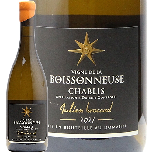 シャブリ ドメーヌ ド ラ ボワッソヌーズ 2022 ジュリアン ブロカール
