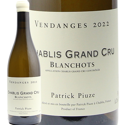 シャブリ グラン クリュ ブランショ 2022 パトリック ピウズ