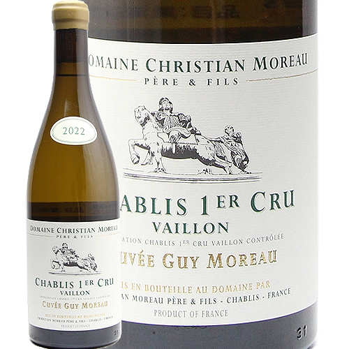 シャブリ 1級 ヴァイヨン キュヴェ ギィ モロー 2022 クリスチャン モロー