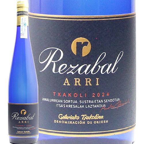 チャコリ レサバル アリ 2024 微発泡ワイン